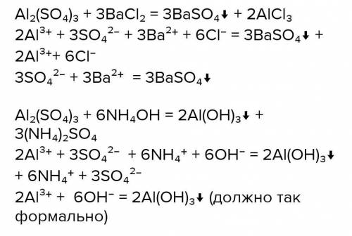 Запишите уравнение химической реакции : Al2(SO4)3 + NH4OH → Al2(SO3)3 + NH4OH → Al2(SO4)3 + BaCl2 →