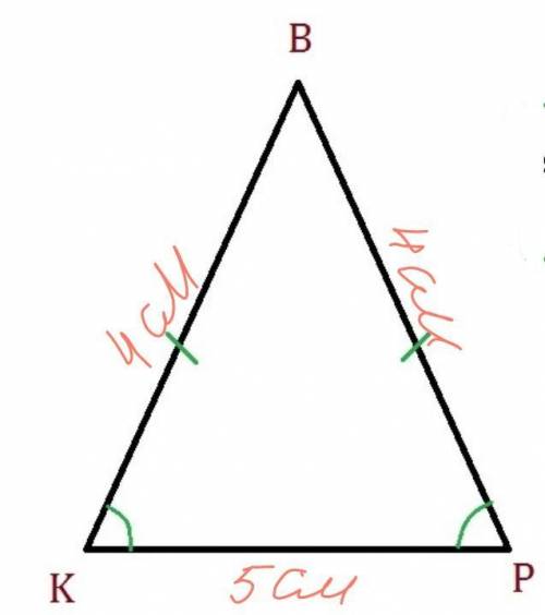 периметр равнобедренного треугольника равен 13см.если длина одной стороны 5см,найдите длину двух дру