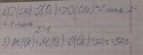 Дано: m(Ca)=80 г. m(O2)-? n или ) ( О2) = ?​