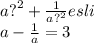 a {?}^{2} + \frac{1}{a {?}^{2} } esli \\ a - \frac{1}{a} = 3