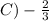 C) -\frac{2}{3}