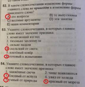 Русский язык тесты Словосочетание
