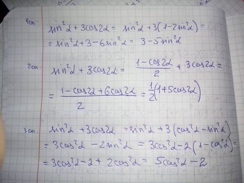 6. sin^2a+3cos2a упростить выражение