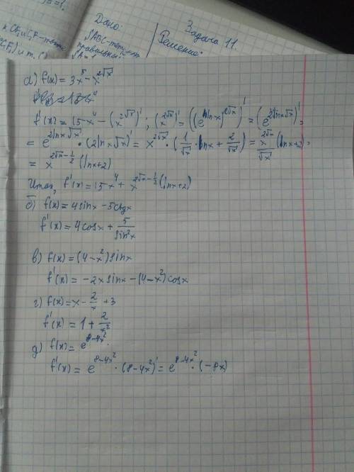 Найти производную функции а) f(x)=3x^5-x^2 б) f(x)=4sin x - 5ctgx в) f(x)=(4-x^2)sin x г) f(x)=x-2/x