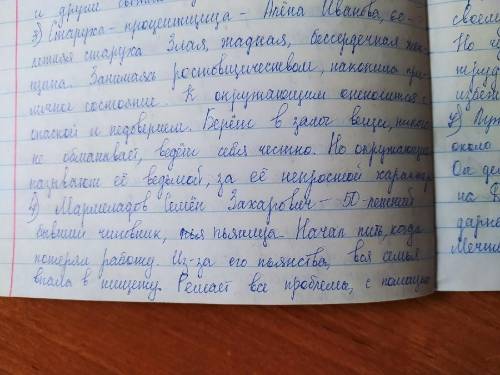 История жизни Мармеладова. Отношение к жене, дочери