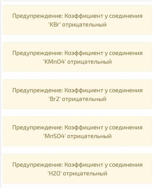 KBr + KMnO4 + H2SO4 > Br2 + MnSO4 + H2SO4 + H2O рещите я вообще не шарю)