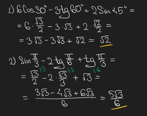 Вычислите: 6cos 30° — 3tg 60° + 2sin 45°; лTлВычислите: sin3– 2tg+ tg63 ​