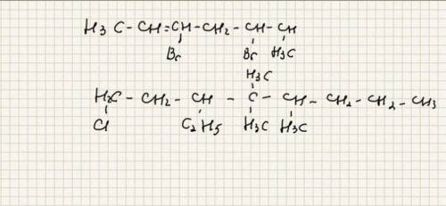 2-дибром 5-этил гексан-3