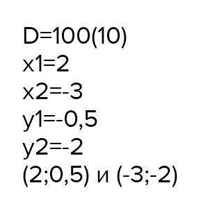 Решите систему уравнения {Х-2у = - 1 {2х^2 - ху = 12