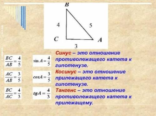Найти косинус угла б, если стороны равны: 5 см, 12 см, 13 см. объясните , теорему даже не понимаю:(