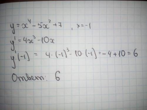 Вычислить производную функции У=х^4-5х^2+7 в точке х=-1