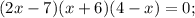 (2x-7)(x+6)(4-x)=0;
