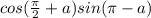 cos(\frac{\pi }{2}+a)sin(\pi -a)