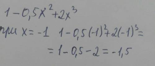 Найдите значение выражения 1-0,5x^2+2x^3 при x= -1