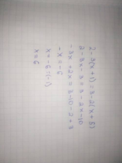 2-3(х+1)=3-2(х решить