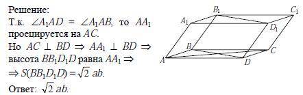 Здраствуйте . ABCDA1B1C1D1 Основание наклонного параллелограмма - квадрат ABCD, сторона которого рав