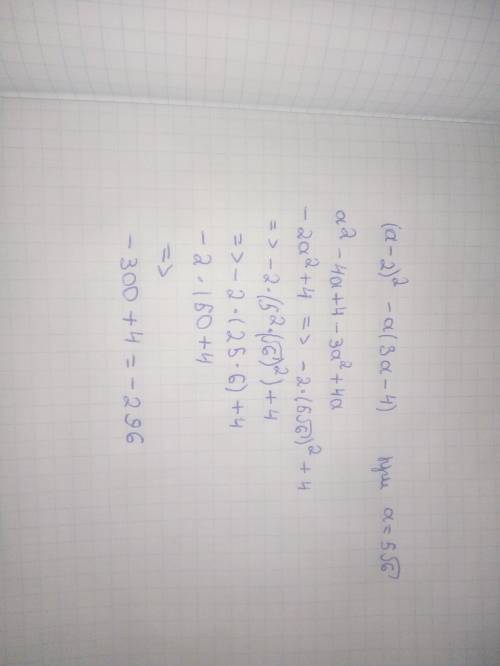 13) Найдите значение выражения (а — 2) ^2 – а (3а – 4) при а = 5√6.ответ:​
