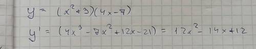 Найти производную функции: y = (x2 + 3)(4x – 7)