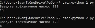 Дано трёхзначное натуральное число. Напишите программу, определяющую сумму цифр этого числа.