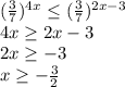 (\frac{3}{7})^{4x} \leq (\frac{3}{7})^{2x-3}\\4x\geq 2x -3\\2x \geq -3\\x \geq -\frac{3}{2}