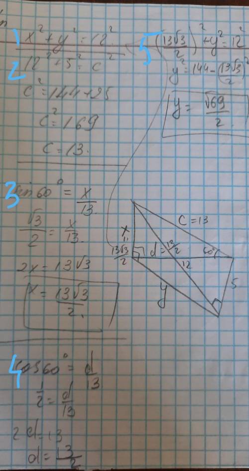 Стереометрия 10 класс теорема Пифагора вроде тороплюсь