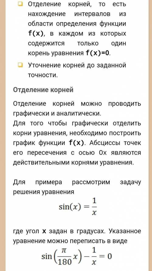 Составить программу на языке С++ для решения нелинейного уравнения. Найти корни уравнения:4 − 3 − 17