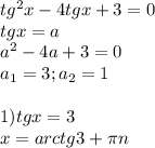 tg^2x-4tgx+3=0\\tgx=a\\a^2-4a+3=0\\a_1=3 ; a_2=11)tgx=3\\x=arctg3+\pi n