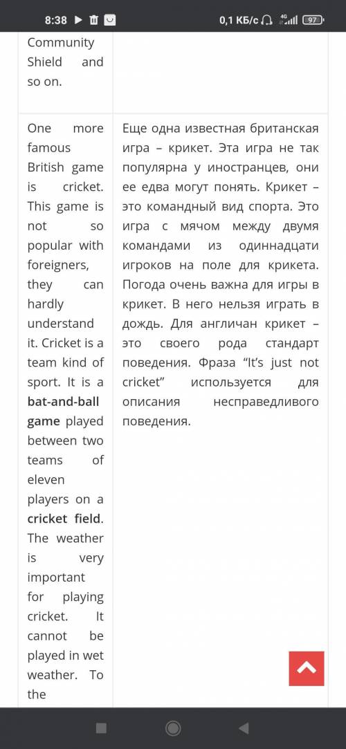 Сочинение на тему Спорт в Великобритании 3 абзаца (введение в тему, основная часть, заключение) На