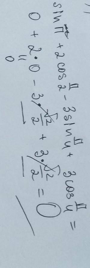 Sin π + 2 cos π/2 - 3 sin π/4 + 3 cos π/4 =Нужно обчислить!​