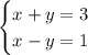 \begin{cases}x+y=3\\ x-y=1\end{cases}