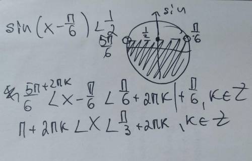 Решить неравенство sin(x- π/6)<1/2