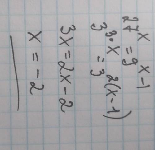 27^x=9^x-1 найти корень
