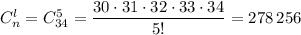 C_n^l=C_{34}^5=\dfrac{30 \cdot 31 \cdot 32 \cdot 33 \cdot 34}{5!}=278 \,256