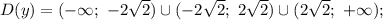 D(y)=(-\infty; \ -2\sqrt{2}) \cup (-2\sqrt{2}; \ 2\sqrt{2}) \cup (2\sqrt{2}; \ +\infty);