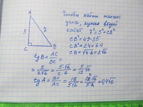 В треугольнике aвс,угол с равен 90°,ав=7,ас=5. найдите tga​