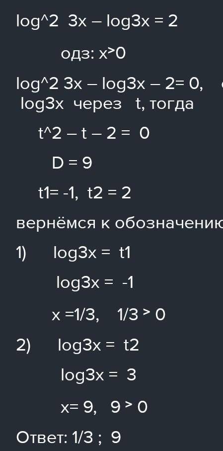Log3(x^2-4x-2)=1 , решить уравнение.