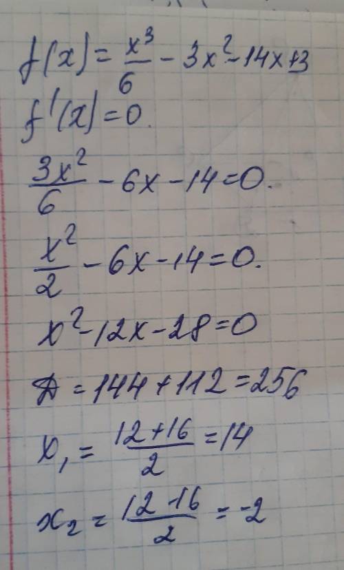 Дана функция: f(x) = x^3/6-3x^2-14x+3. Решите уравнение: f’(x)=0