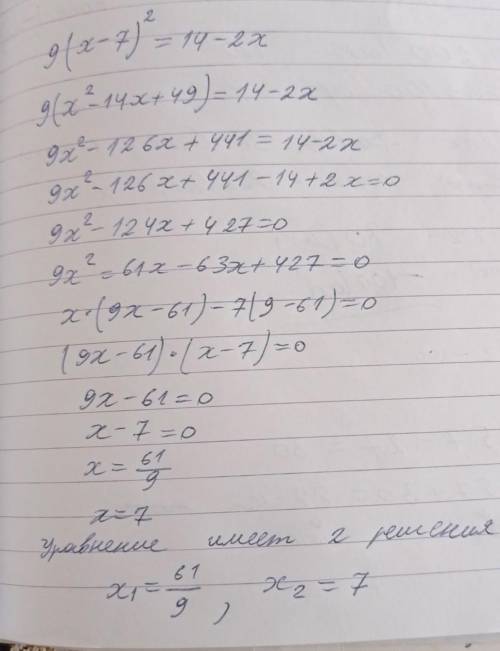 Розв'язати рівняння 9(х-7)^2=14-2х
