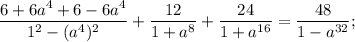 \dfrac{6+6a^{4}+6-6a^{4}}{1^{2}-(a^{4})^{2}}+\dfrac{12}{1+a^{8}}+\dfrac{24}{1+a^{16}}=\dfrac{48}{1-a^{32}};