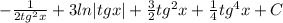 -\frac{1}{2tg^2x} +3ln|tgx|+\frac{3}{2} tg^2x+\frac{1}{4} tg^4x+C