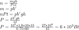 n=\frac{mgh}{P*t}\\m=pV \\nPt=pVgh\\P=\frac{pVgh}{nt}\\P=\frac{10^3*1.8*10*15}{0.75*60}= \frac{27*10^4}{45}=6*10^3 Bt