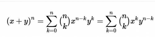 . Дайте ответы на 3 вопроса.1) Формула бинома Ньютона.2) Интеграл. Формула Ньютона-Лейбница.3) Призн