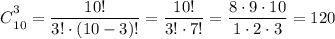 \big C^{3}_{10} ={\dfrac{10!}{3! \cdot(10-3)!} } =\dfrac{10!}{3! \cdot 7!} =\dfrac{8 \cdot 9 \cdot 10}{1 \cdot 2 \cdot 3} =120
