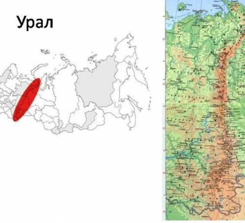 Можна показати на карті будь ласка гори Урал. Дякую