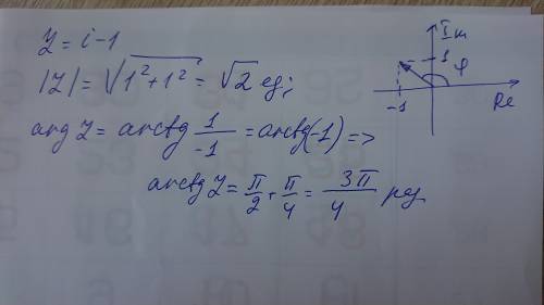 Z= -1+i Найти модуль и аргумент