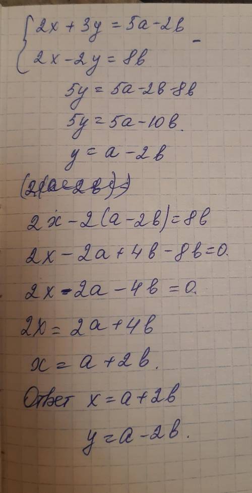 решить системное уравнение {2x+3y=5a-2b {2x-2y=8b