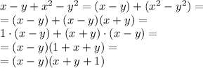 x - y + {x}^{2} - {y}^{2} =( x - y )+( {x}^{2} - {y}^{2}) = \\ =( x - y) + ( {x} - {y})(x + y) = \\ 1 \cdot(x - y) + (x + y)\cdot(x - y) = \\ = (x - y) (1 + x + y) = \\ = (x - y)(x + y + 1)