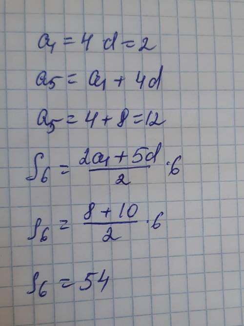 A1 = 4 d = 2. Найти = A5 и S6 (Прогрессия)