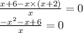 \frac{x + 6 - x \times (x + 2)}{x} = 0 \\ \frac{ - {x}^{2} - x + 6}{x} = 0