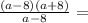 \frac{(a-8)(a+8)}{a-8} =